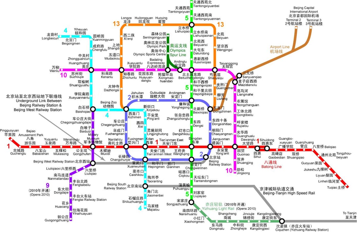 北京的地铁图2016