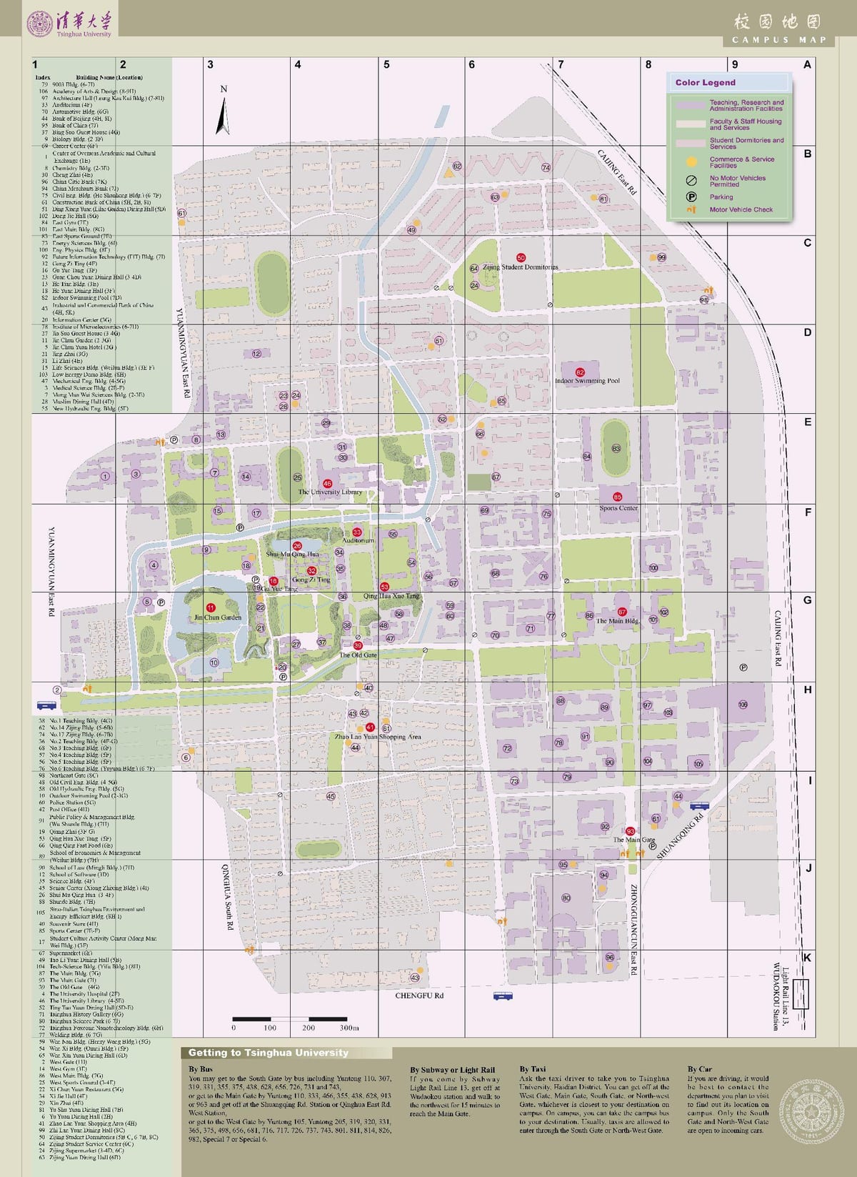 清华大学校园地图
